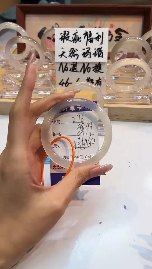 【闪购商品】玛瑙/玉髓手镯未镶嵌276-L马黑1瑕L-L58+