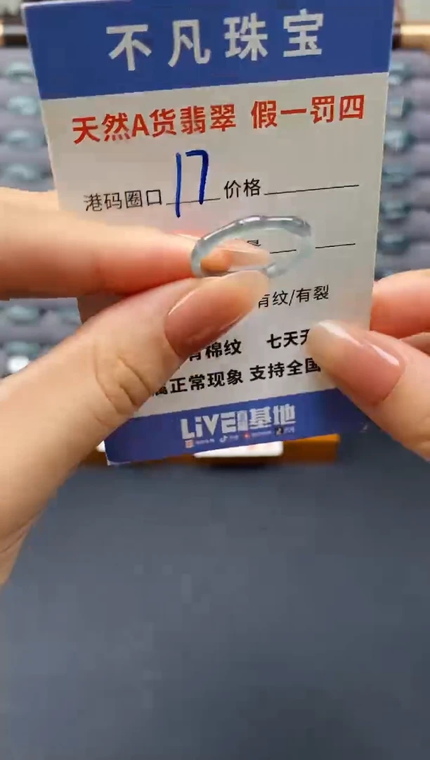 翡翠戒指未镶嵌天然A货翡翠00018