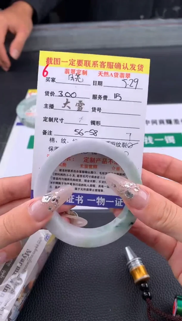 定制翡翠未镶嵌6#手镯定制链接