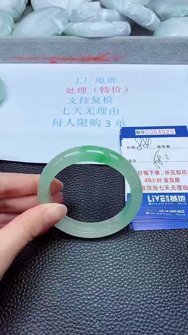 拍下以实物为准4029