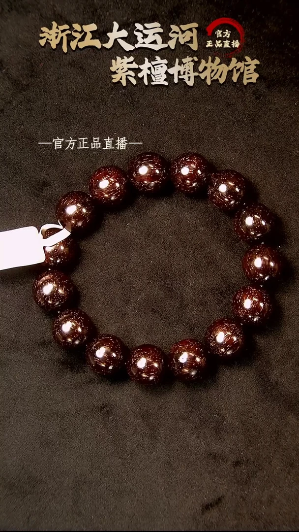 手串/手链小叶紫檀1.5*15神爆星多样性发其一