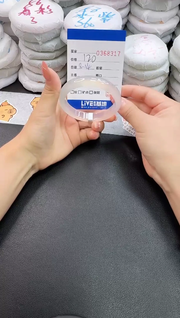 玛瑙/玉髓手镯未镶嵌8317