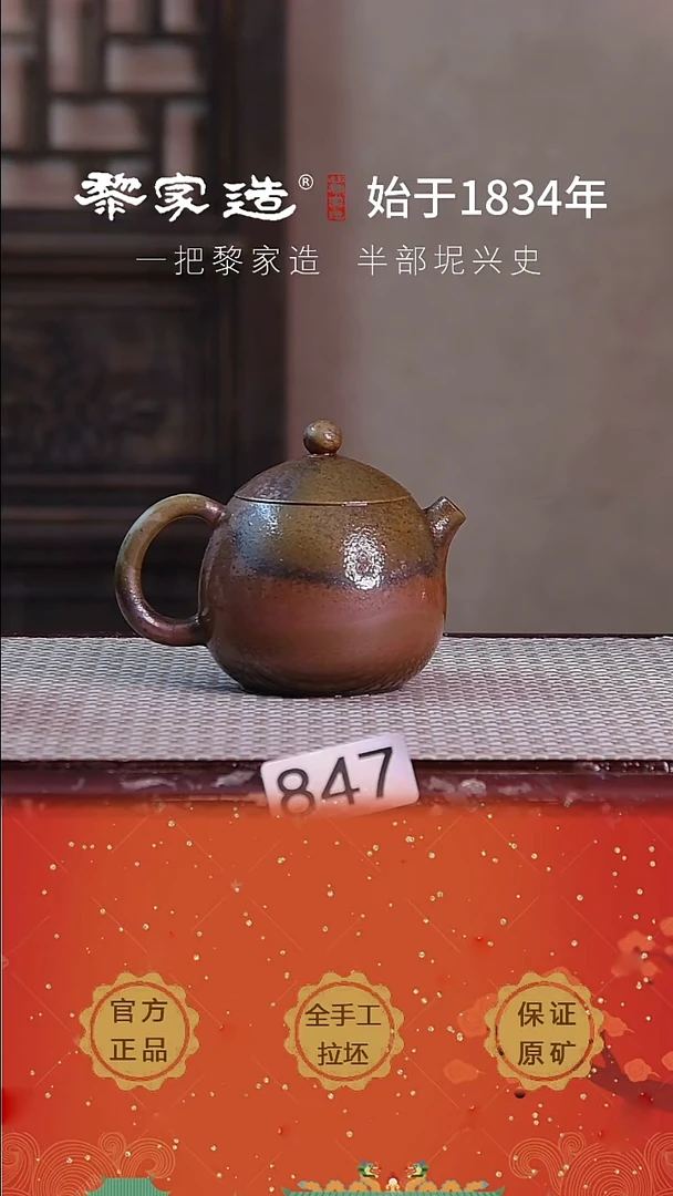 壶847P容量约160cc薄胎柴烧球孔无盒