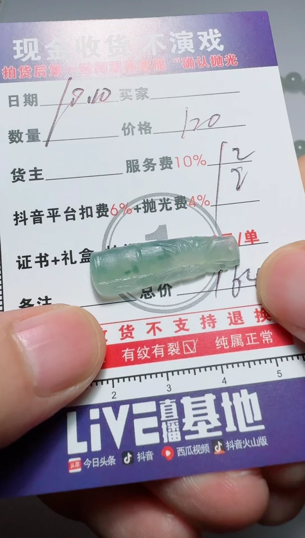未镶嵌定制翡翠大**情11111111111111