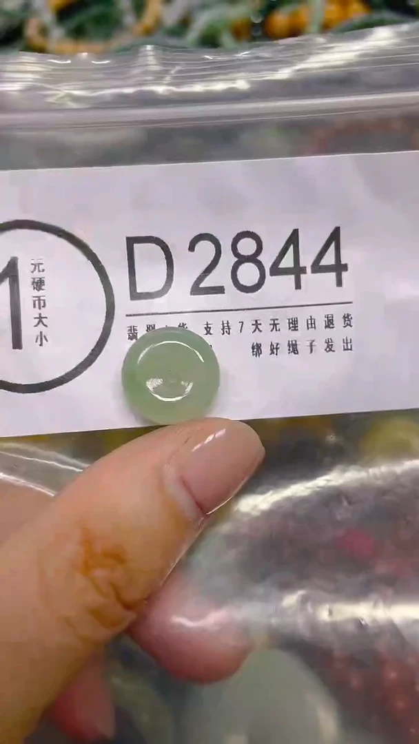 颈饰未镶嵌翡翠/ D /翡翠A货，一件也是批发价