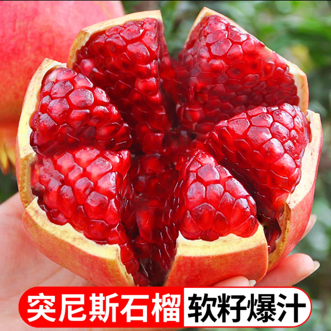 四川大凉山会理软籽石榴纯甜不酸当季石榴非二级3/5斤包邮