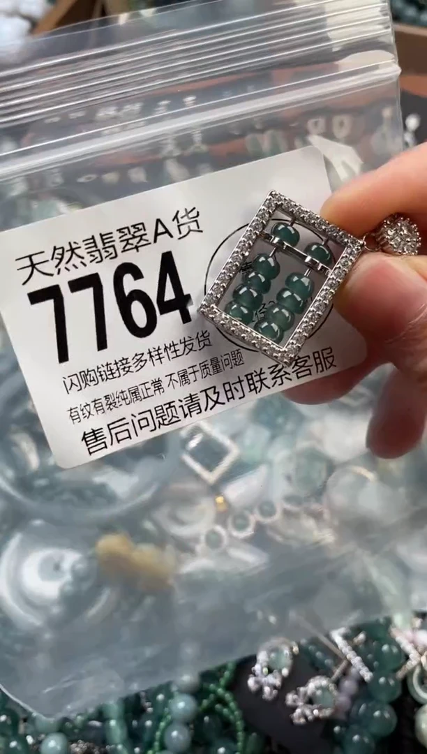 颈饰未镶嵌翡翠翡翠7764