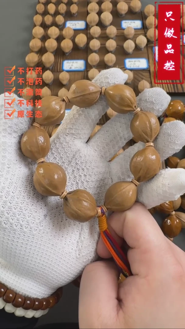 【闪购商品】橄榄核手串/手链21×27高货尺寸原生态老树梅林铁核三花