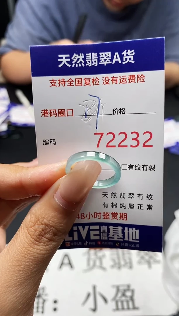 未镶嵌戒指翡翠天然A货翡翠2232