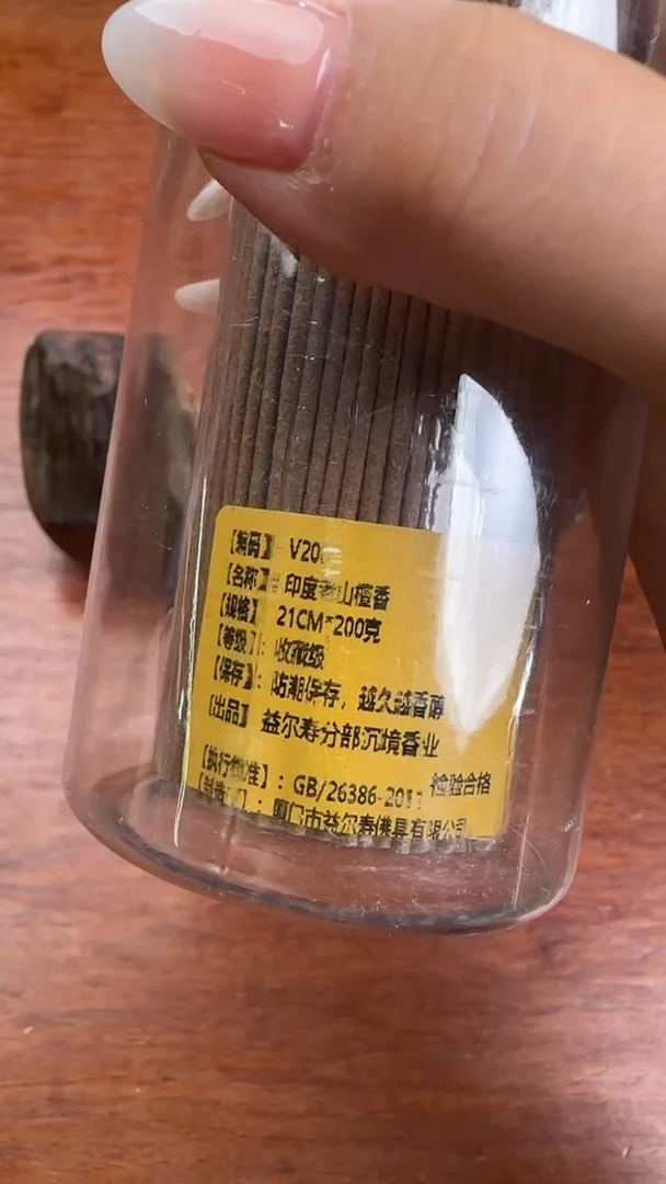 线香82号 印度老山檀 200克