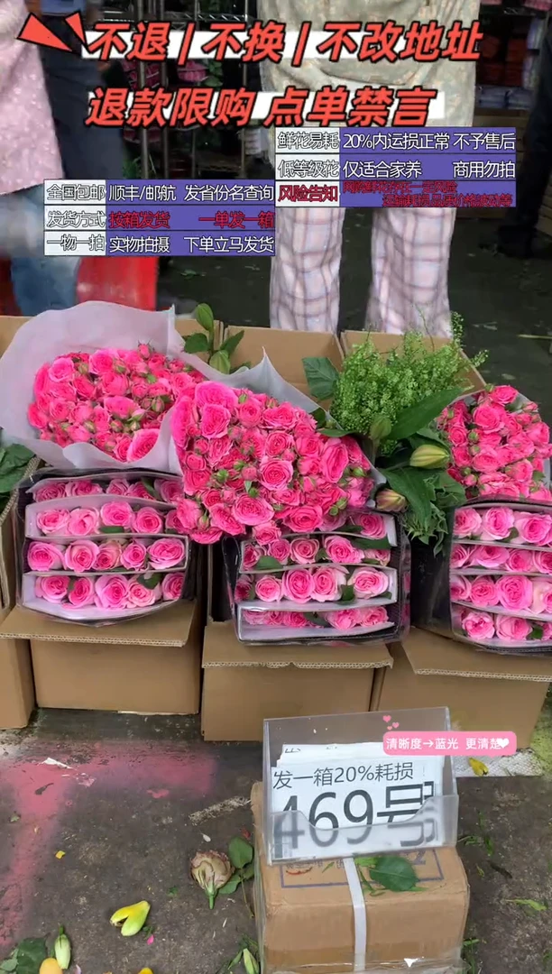 469号♥含20%耗损发一箱