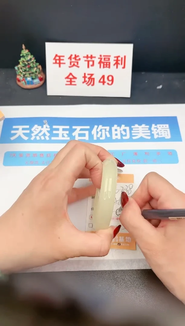 【闪购商品】石英质玉手镯未镶嵌C238