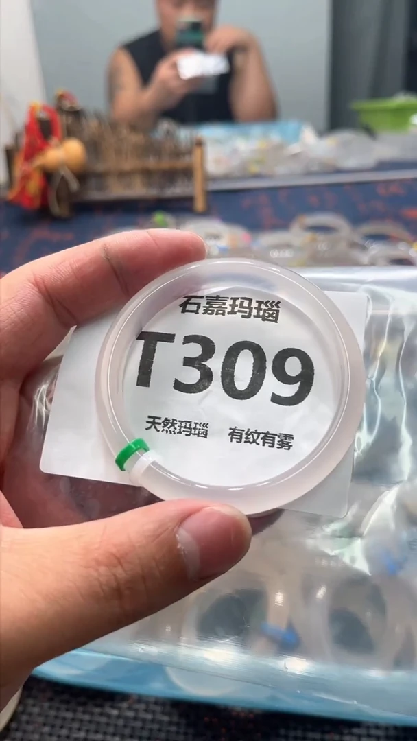 玛瑙/玉髓手镯未镶嵌?**猴T309
