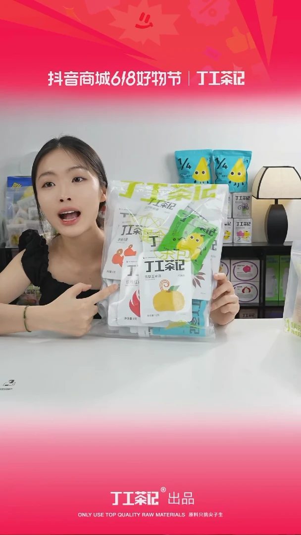 99元31种口味茶包（不含水果茶）福利版