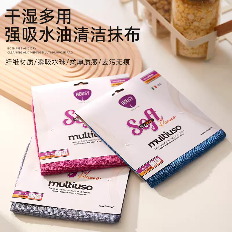 意大利housy超级好用的多用途抹布（一条装）P