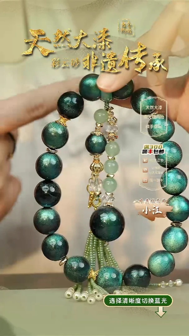 大漆苓露1.5手持20子 非遗大漆珠@@3SC001