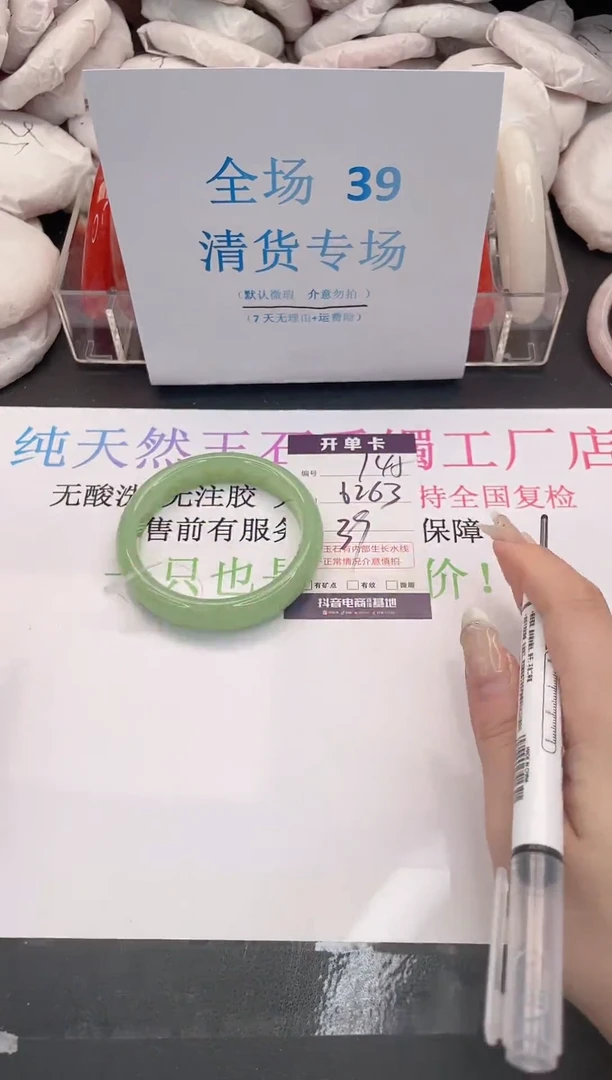 未镶嵌手镯石英质玉编码145