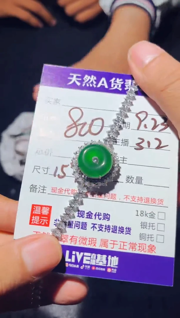 未镶嵌定制翡翠0902915145