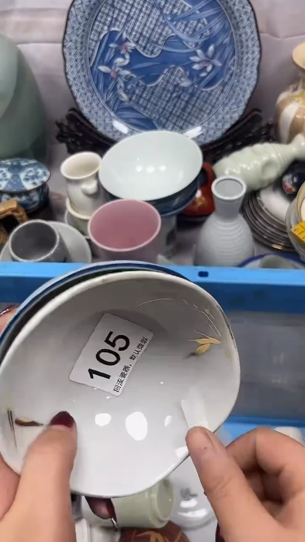 【闪购商品】105回流瓷器，默认微瑕