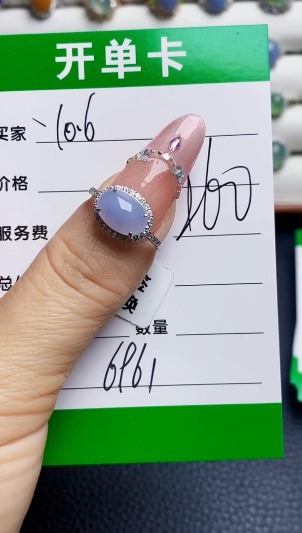 银S925镶嵌戒指翡翠6961