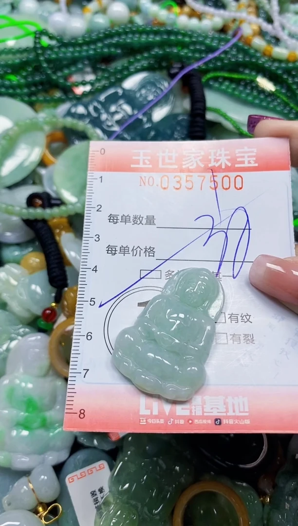 颈饰未镶嵌翡翠翡翠闪购Y0357500多样性发其一