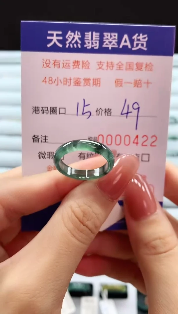 翡翠戒指未镶嵌天然翡翠A货戒圈
