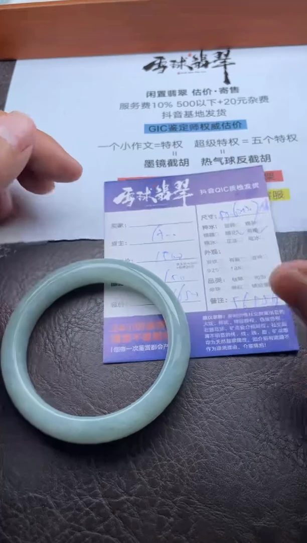 未镶嵌手镯翡翠11361027097