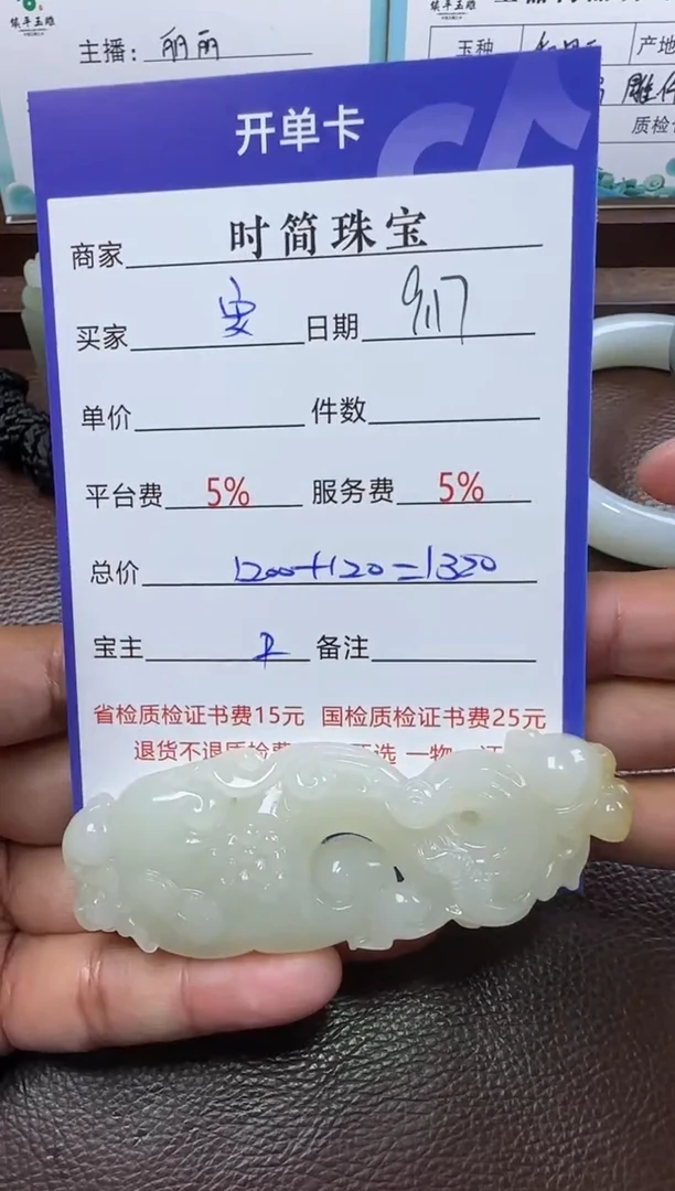 未镶嵌和田玉挂件安**生和田玉挂件