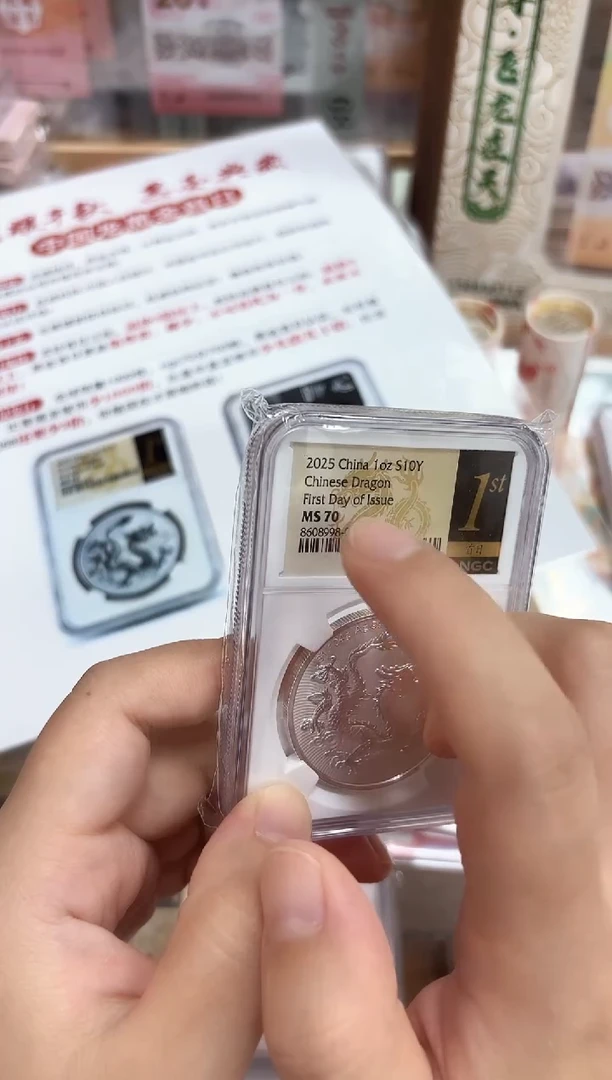 纯银中国龙银币黑金首日（无47）不挑号-NGC70
