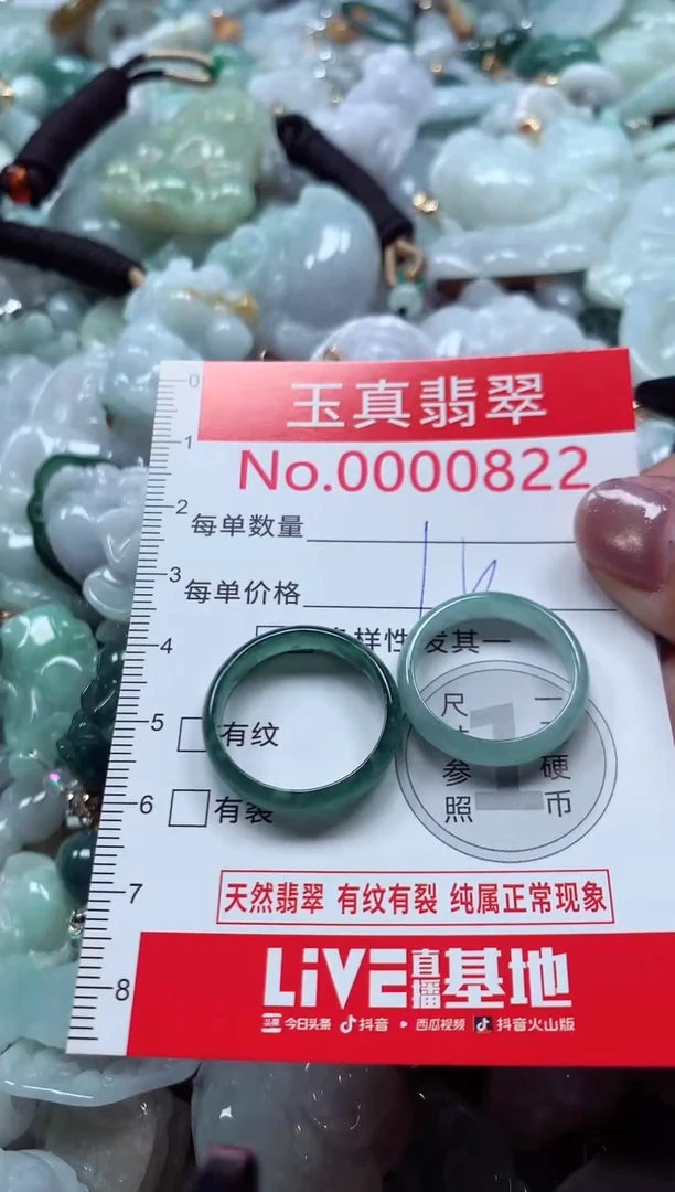 吊坠(不含链)未镶嵌翡翠0822