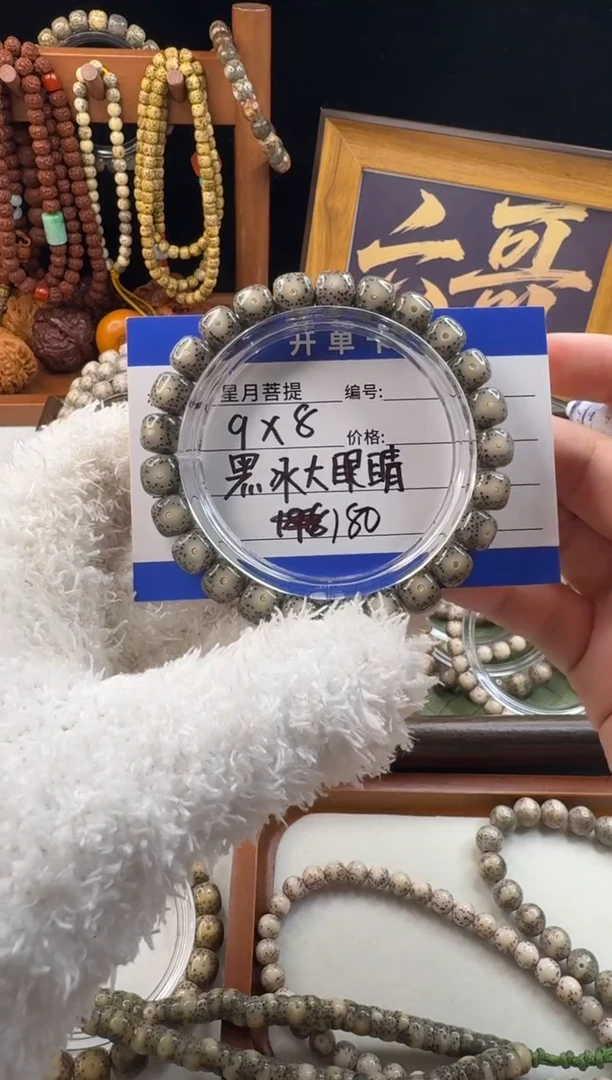 手串星月菩提爆****架星月菩提石玉料黑冰大眼