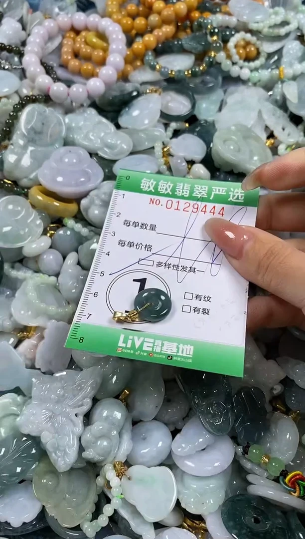 【闪购商品】翡翠颈饰未镶嵌闪购0129444多样性发其一