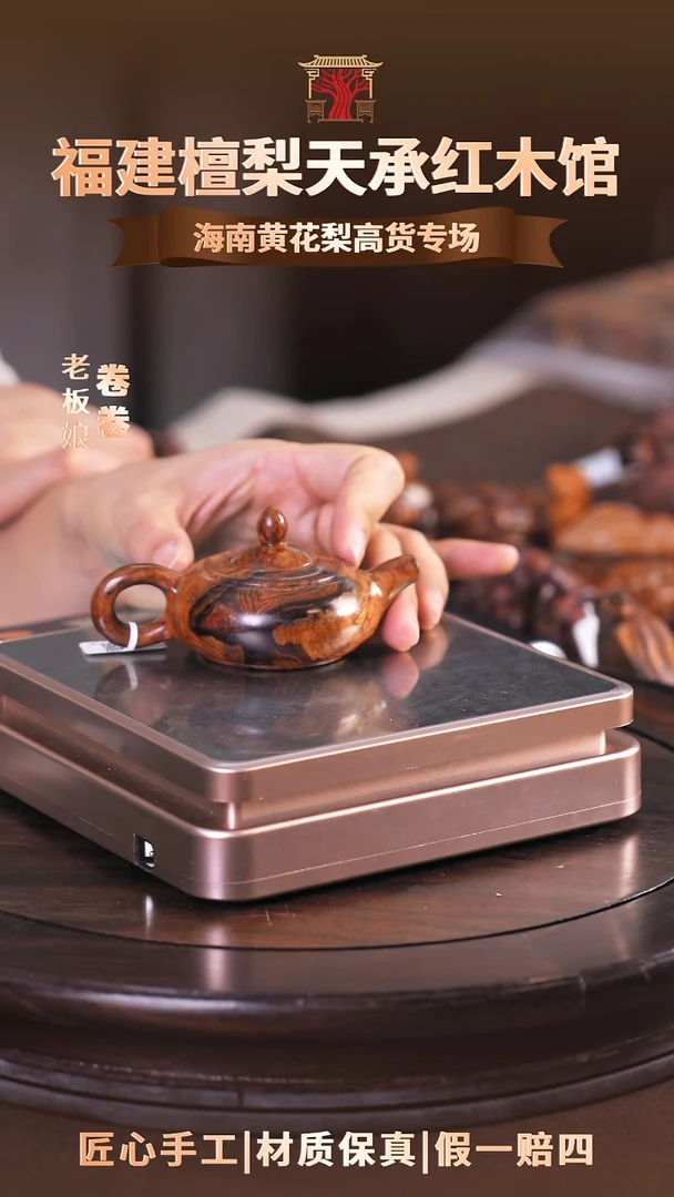 黄花梨/降香黄檀海南黄花梨把把壶