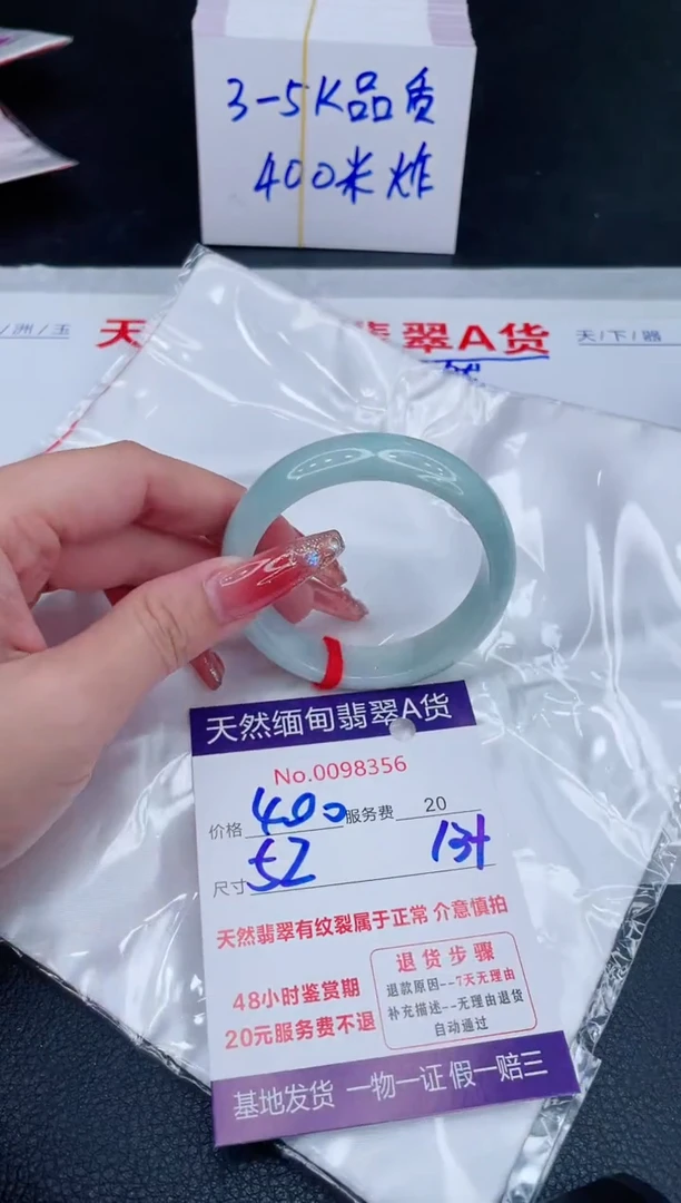 未镶嵌手镯翡翠400.00