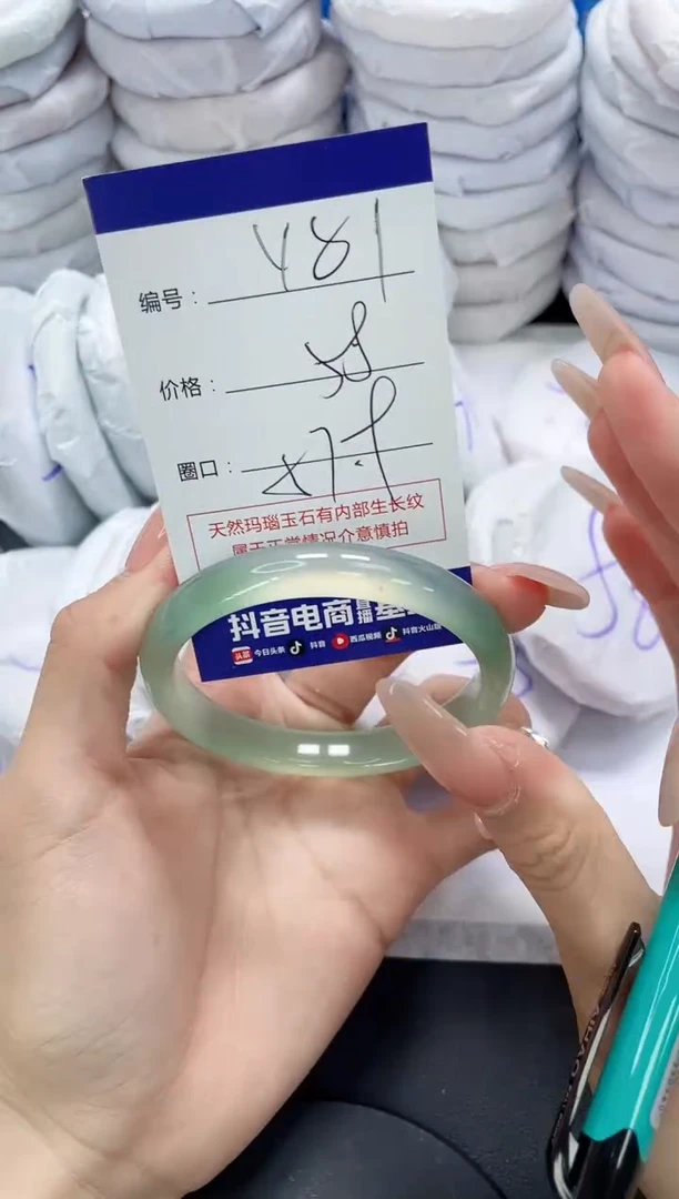 未镶嵌手镯玛瑙/玉髓481