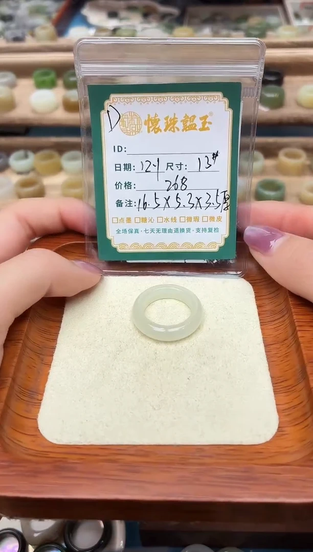未镶嵌戒圈和田玉简***活13号