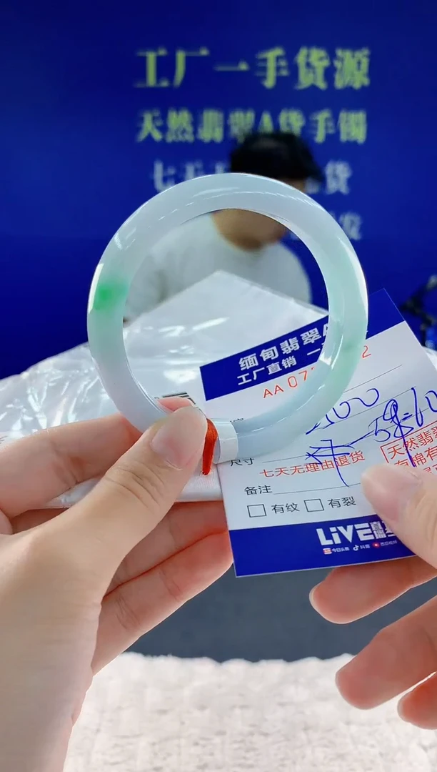 未镶嵌手镯翡翠42