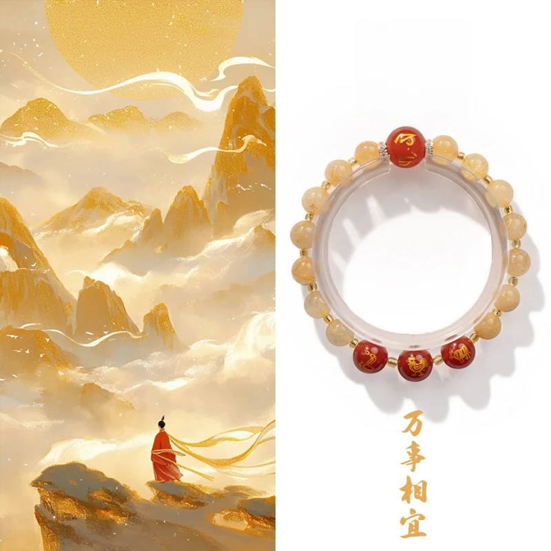 《万事相宜》五台 金发晶三合手串十二生肖男女款国风中式情侣礼物