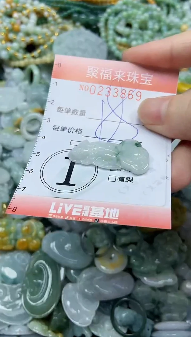 未镶嵌挂件翡翠闪购0233869