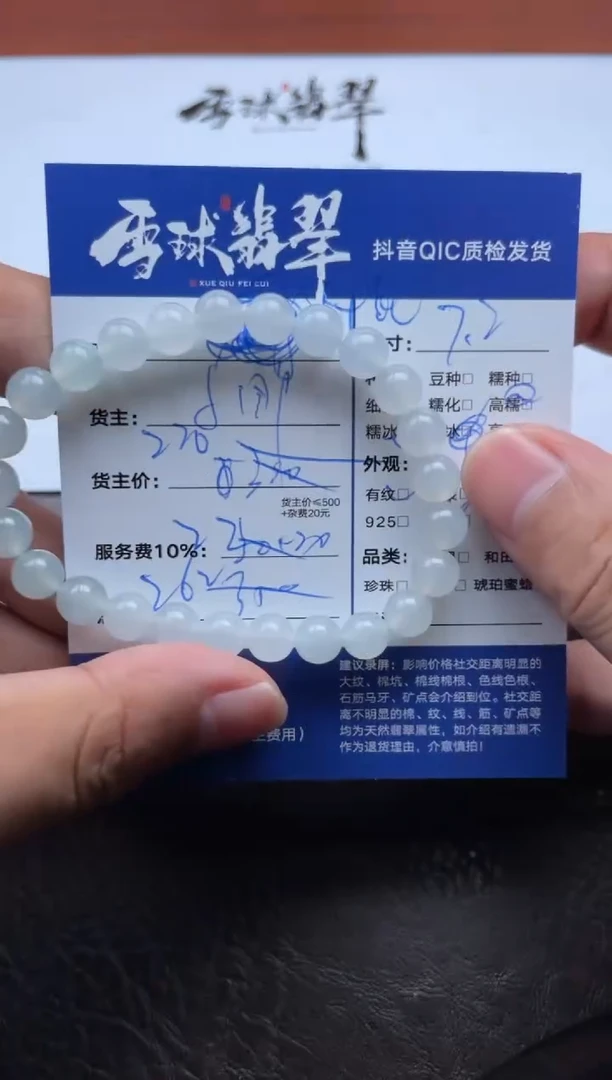 未镶嵌手链翡翠战*呀1591816267