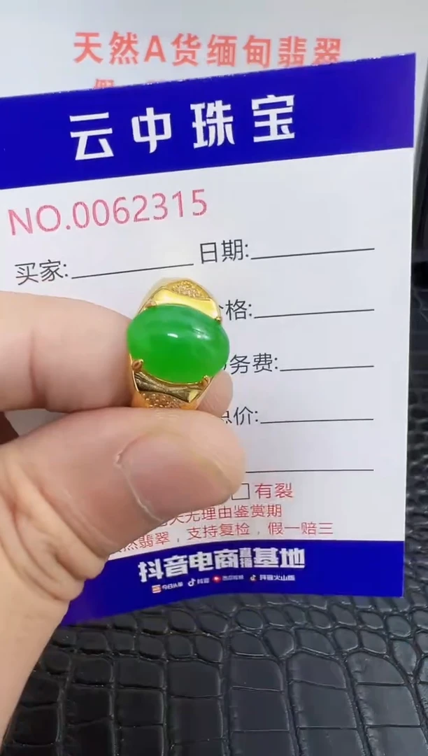 银S925镶嵌戒指翡翠2315