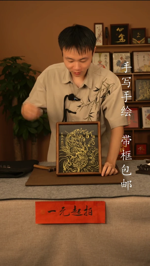 书法金龙1111111111111