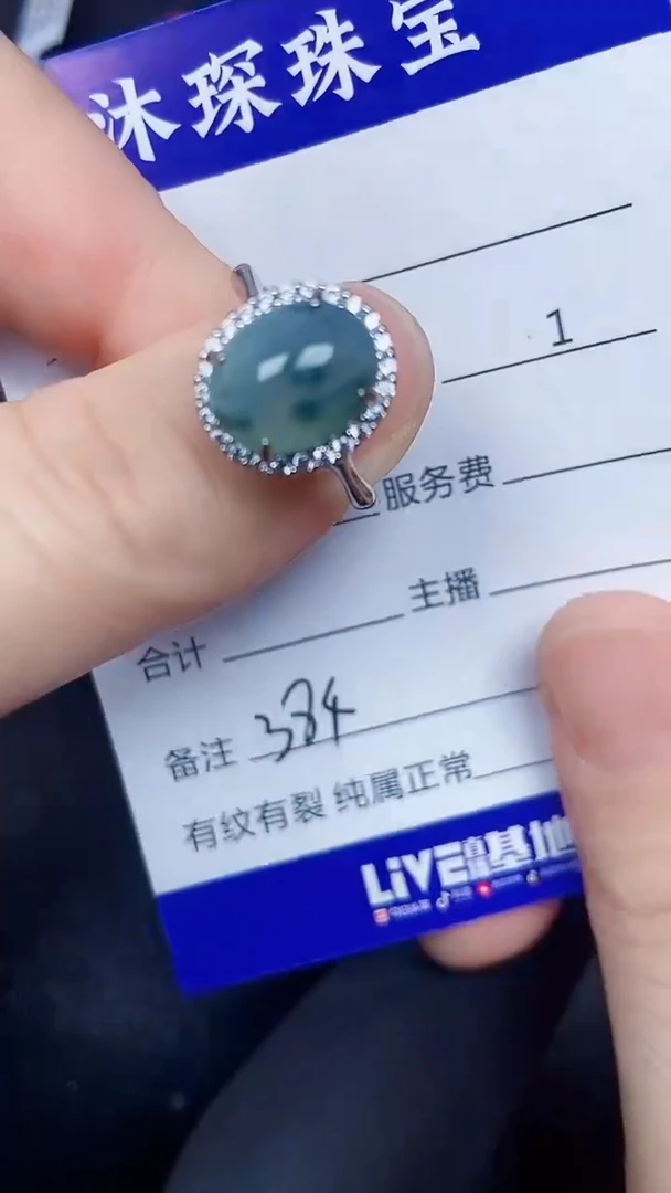 银S925镶嵌戒指翡翠3840