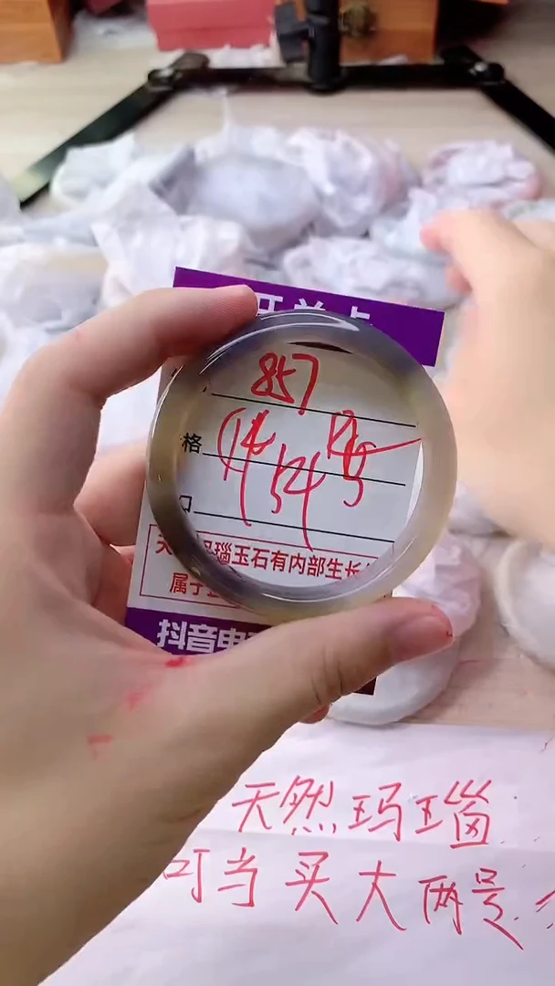 手镯玛瑙/玉髓未镶嵌857
