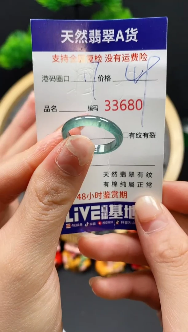 【闪购商品】翡翠戒指未镶嵌天然翡翠戒圈3680