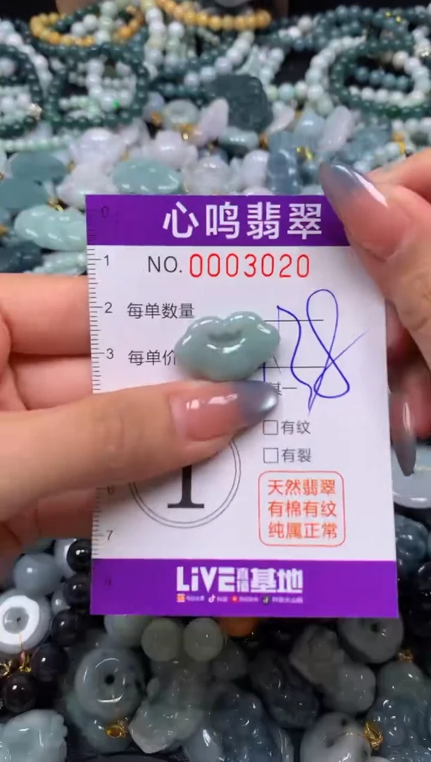颈饰未镶嵌翡翠闪购003020