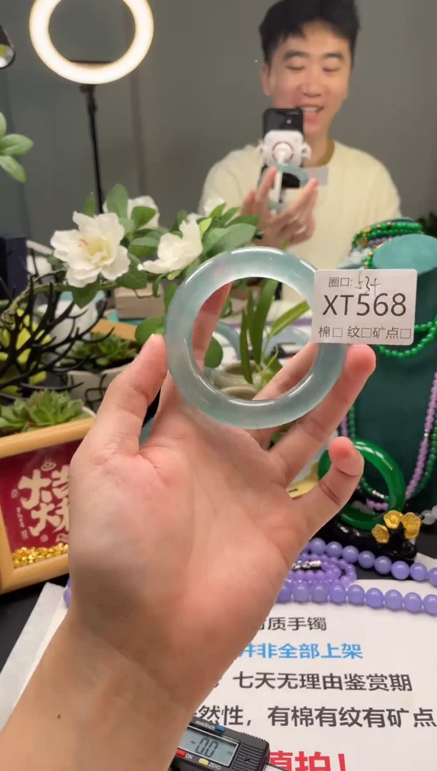 郭子石英岩手镯XT568