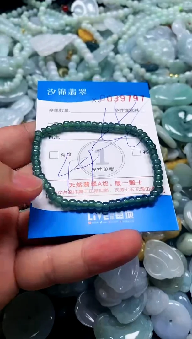 颈饰未镶嵌翡翠闪购商品0039797