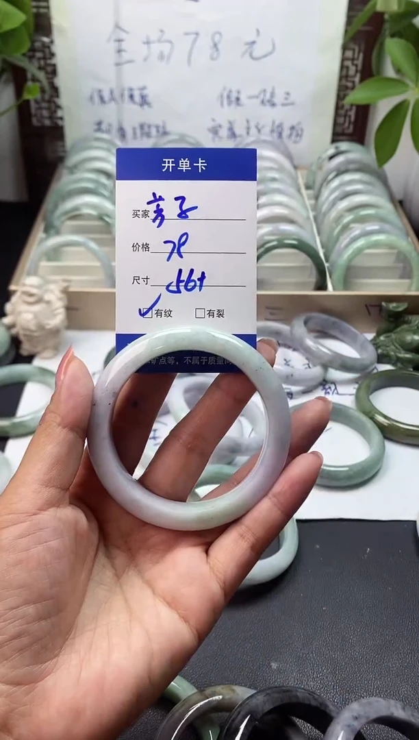 未镶嵌手镯翡翠芳*?翡翠手镯#16