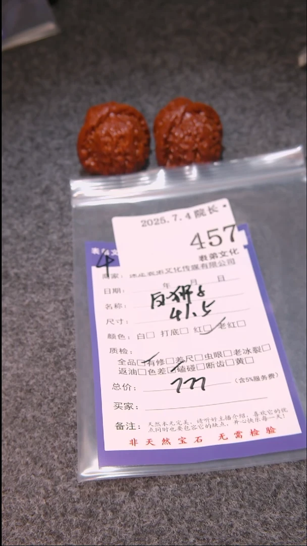 文玩核桃把件哎****白白狮子457表弟文化